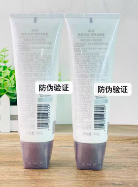 高姿白金焕亮洁面膏100g焕亮暗沉肌肤深层清洁不紧绷泡沫洗面奶