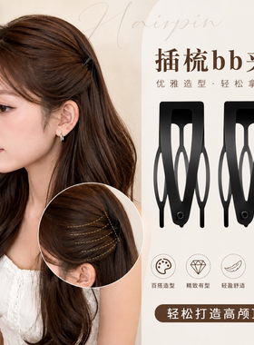 插梳bb夹侧边公主头发夹女