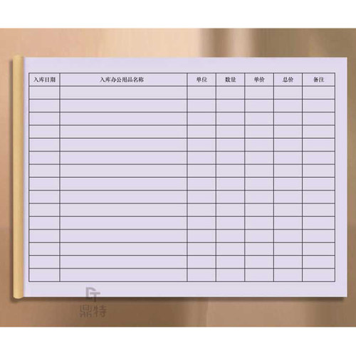 办公用品入库登记本记录簿物品使用领用发放劳保用品固定资产管理流水台账仓库进出货出入库明细物资物料单册 - 图1