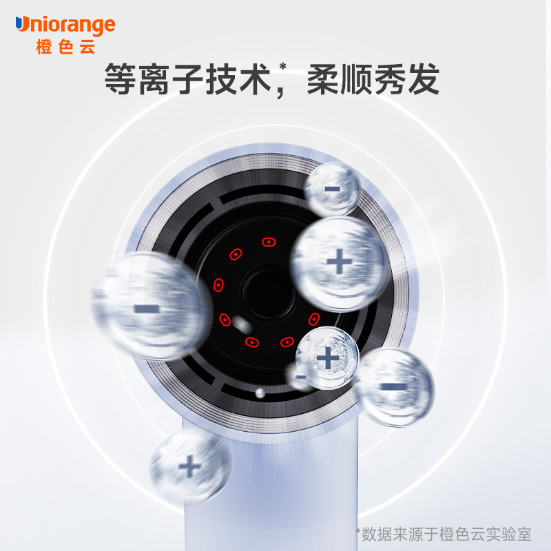 橙色云osak等离子高速吹风机H8 pro负离子护发家用学生宿舍速干