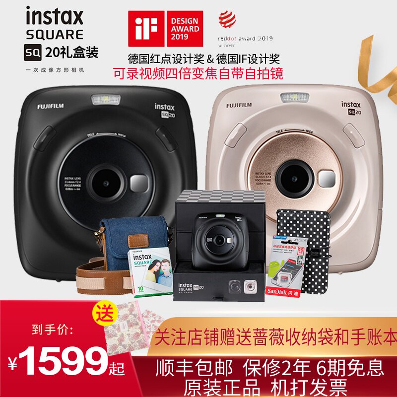 instax sp20
