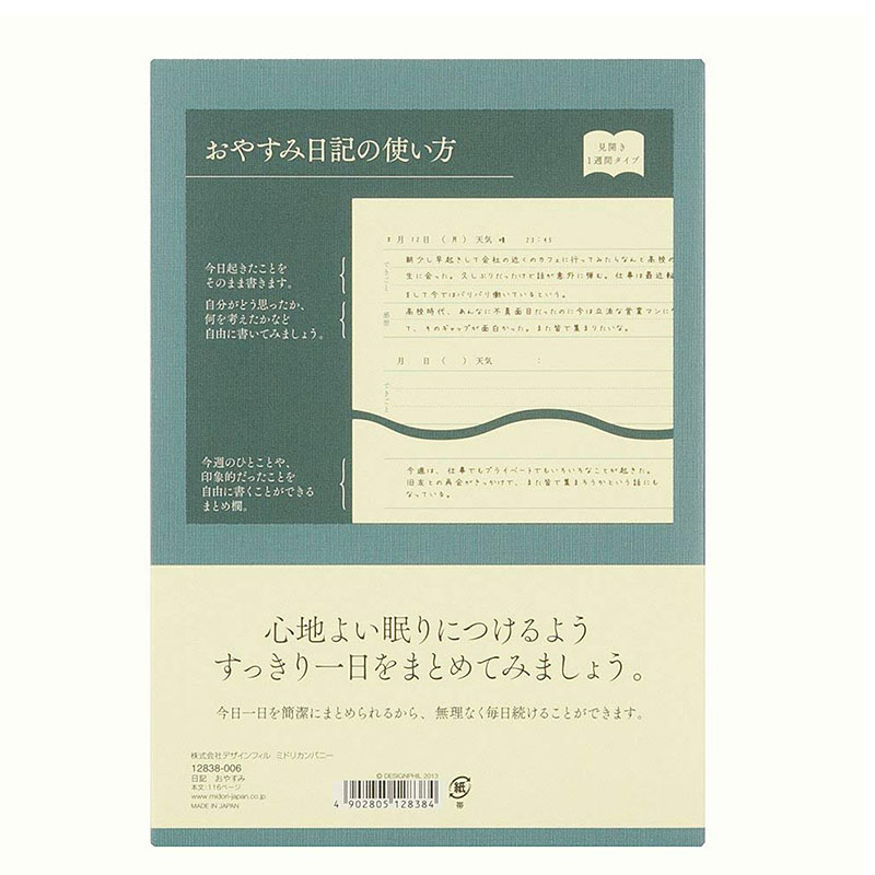 日本MIDORI旗舰店 夜间回顾本 人生日记记录生活创意便携记事本日系手账本生活手帐 - 图3