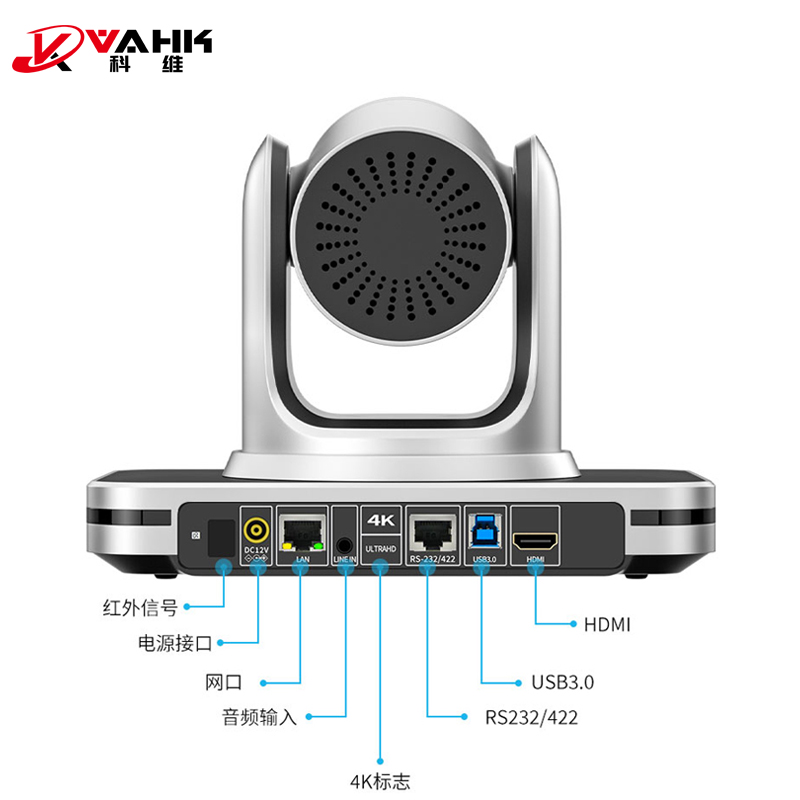 科维VAHK视频会议4K高清摄像机 12倍光学变焦 USB＋HDMI多接口会议摄像头 腾讯会议钉钉zoom会议专用系统设备