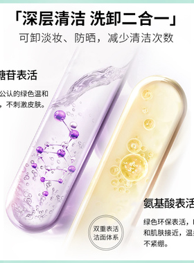 MBK微泡沫平衡洁面啫喱25ml