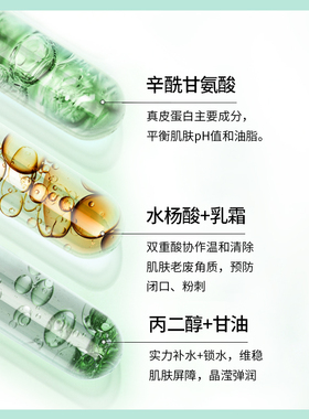 德国MBK美碧可平衡调理爽肤水