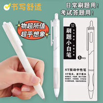 Speed Dry Brush Inscriptions Small White Pens Press Action Stroke Pen ST Pen Point 0 5mm Student Exam Homework Special Pen Carbon Pen