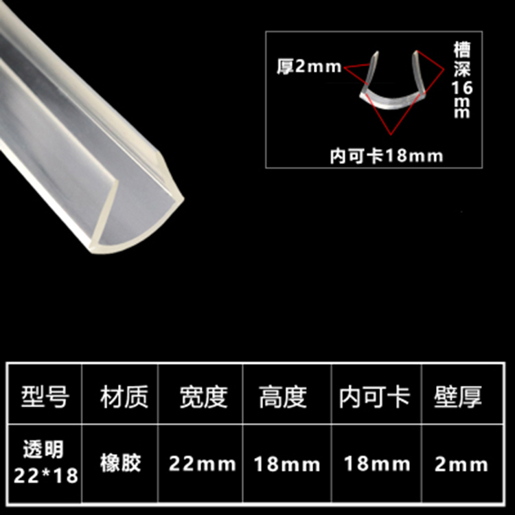 透明U型包边条钢化玻璃防撞条茶几护角方磕桌子保护U型密封条卡条-图2