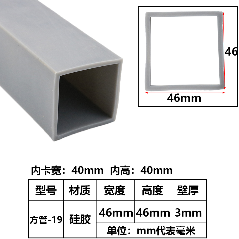 硅胶方管 耐高温机械护套 耐老化空心密封条正方形橡胶条可定制
