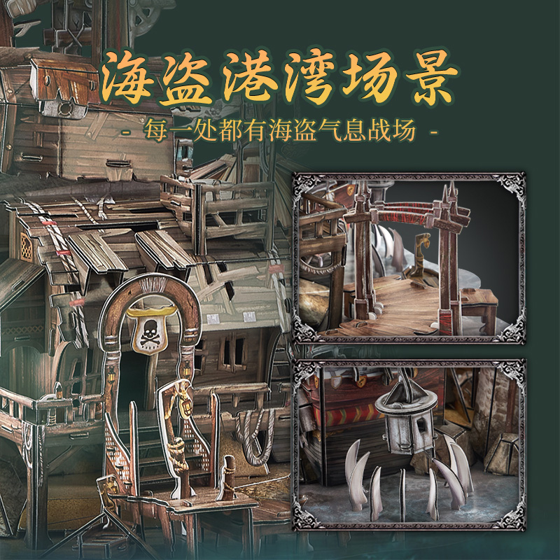 乐立方3D立体拼图成人版托尔图加加勒比海盗船模型手工拼装玩具. - 图2
