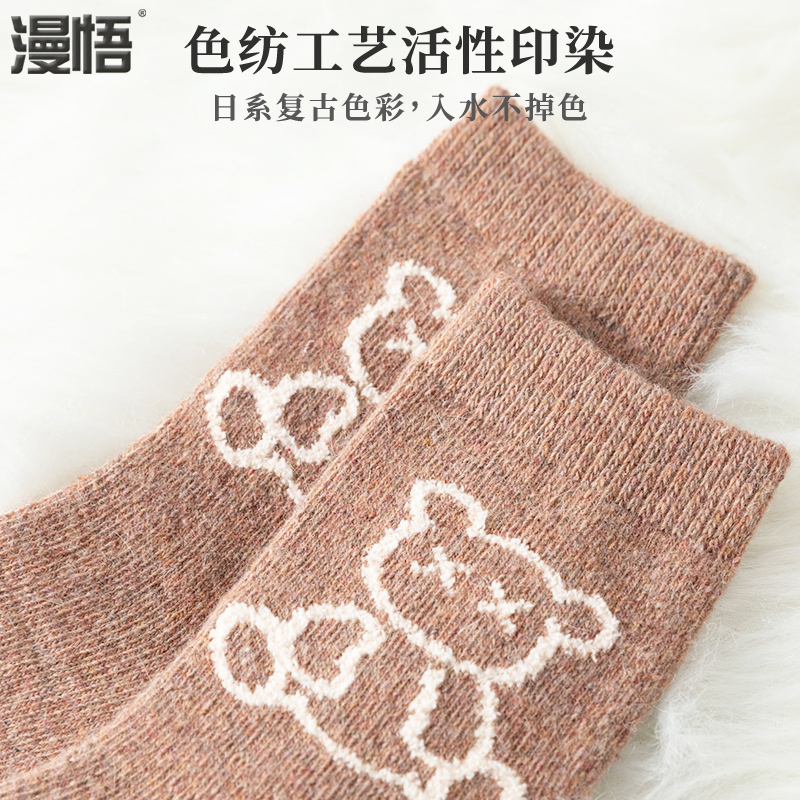 漫悟諸暨襪子女中筒襪秋冬季加厚保暖羊毛襪可愛卡通毛圈長筒襪女_漫悟旗艦店_女士內衣_男士內衣_家居服