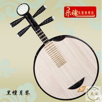 High-end Seven Years Old Store Music Soul Black Sandalwood Moon Qin Sipi Dihuang Peking Opera Folk Music Bronze Pint Musical Instruments