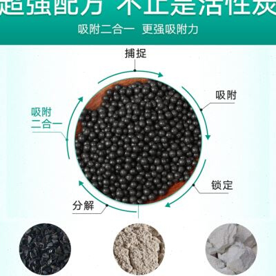 博华康生光触媒甲醛清除剂活性炭家用去除甲醛新房味强力型竹炭包-图0