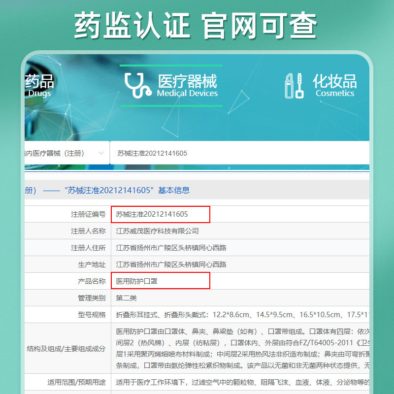 五层可调节3d立体一次性医疗级别 博致口罩（器械）