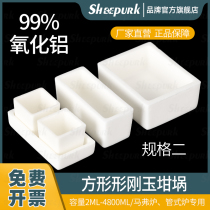 Corundum Crucible 99% Alumina Square Porcelain Boat High Temperature Resistant Rectangular Dish Tubular Furnace Square Boat Laboratory Specifications Two