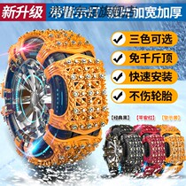 Great Wall Haver H6 plus M6 H2H5H7H9 Harvard F7x Large dog car tires anti-slip chain snow emergency
