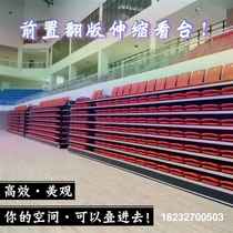 Jiangsu Telescopic View Bench Seat Basketball Court Gymnasium Electric Activity Watch Terrace Ladder Fixed Shadow Theatre Mobile View