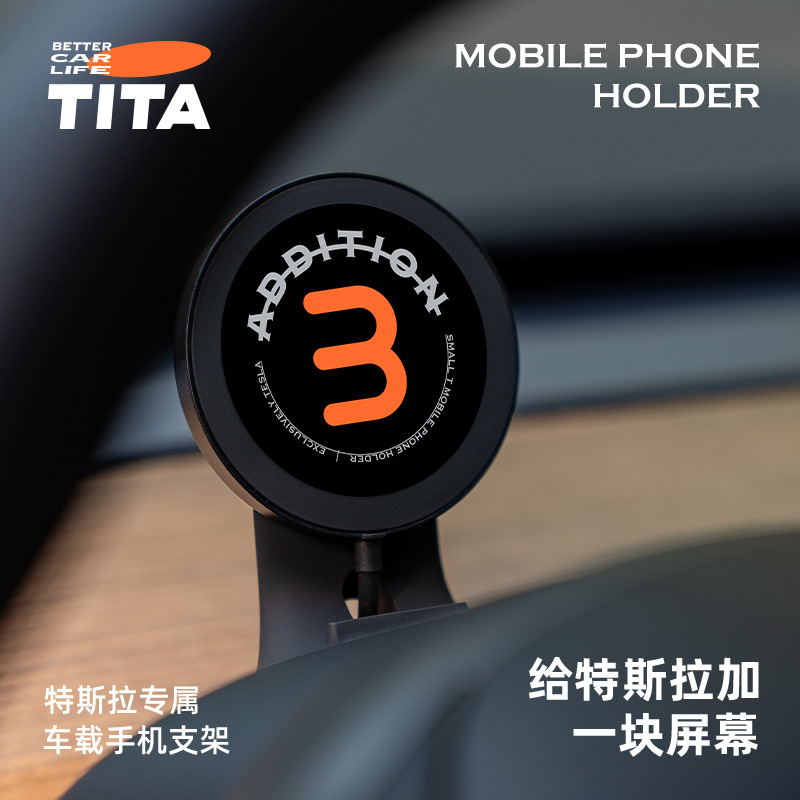 TITA特斯拉专用支架model3黑科技无线充modelY/S汽车导航手机支撑-图2