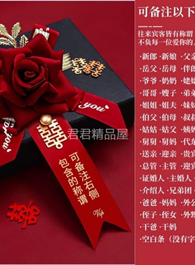 胸花新郎新娘配秀禾结婚仿真胸花