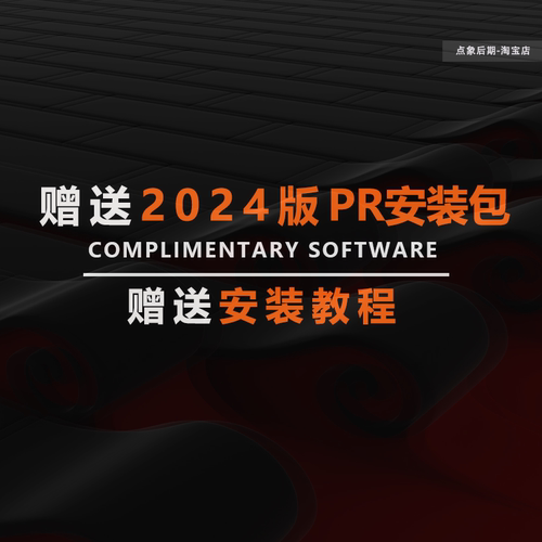 高级PR转场中文预设视频过渡效果剪辑特效插件素材模板2025最新版 - 图3