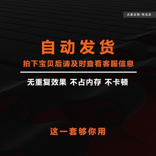 高级PR转场中文预设视频过渡效果剪辑特效插件素材模板2025最新版 - 图1