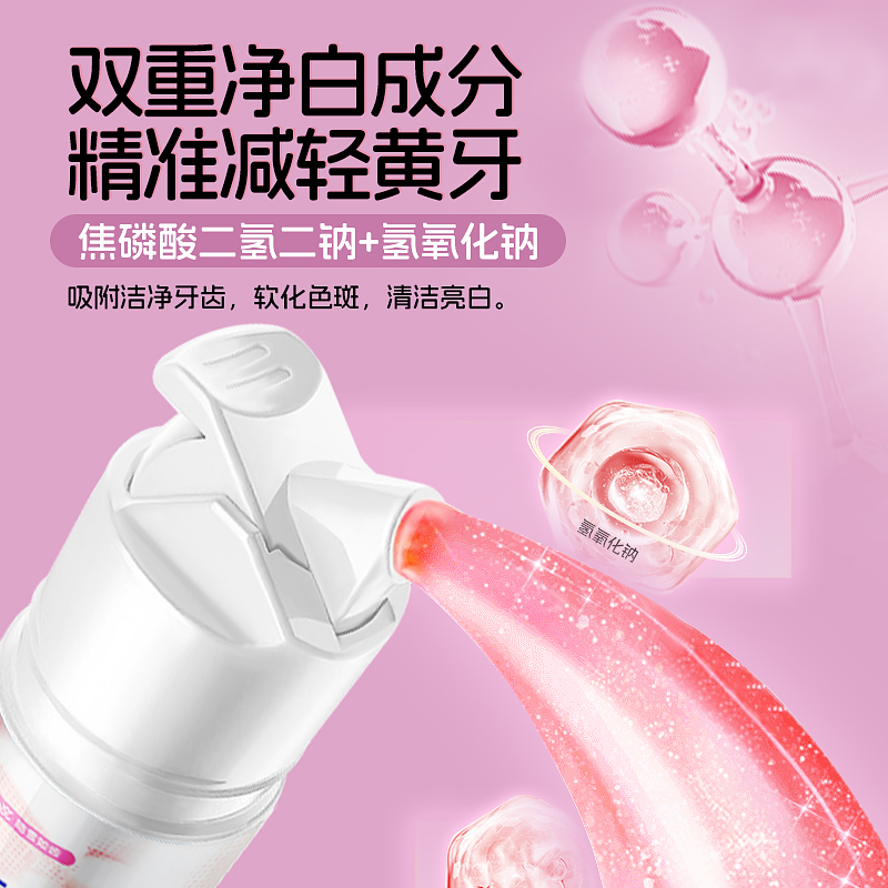 皑齿按压式牙膏清新口气清洁口腔成人男女通用牙膏