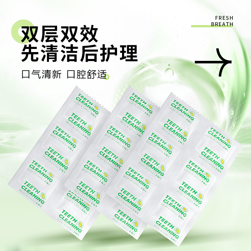 皑齿洁牙片便携刷牙漱口二合一漱口粒清新口气口腔牙齿清洁
