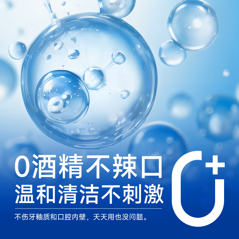 漱口水清爽持久留香果味漱口水便携清新口气口腔清洁液官方旗舰店