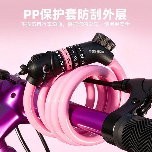 塔斯队长儿童自行车专用密码锁电动车山地单车摩托车锁防盗锁配件 - 图2