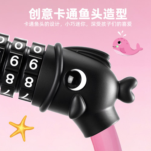塔斯队长儿童自行车专用密码锁电动车山地单车摩托车锁防盗锁配件 - 图0
