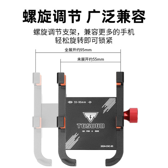 塔斯队长自行车手机延伸支架骑行一体架骑行专用铝合金手机架防震