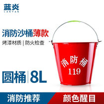 Blue Inflammatory Fire Bucket (Drum) Thickened Fire Yellow Sand Barrel Round Baking Varnish Iron Material Petrol Station Uses Barrel Racuse