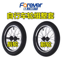 Permanent Children Bike Wheel 12 12 14 14 18 18 20 Inch Folding Bike Wheels Baby Carrier Student Wheels