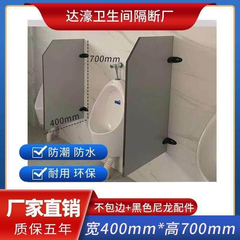 简易自装男化妆室小便池防潮隔断酒店学校办公室洗手间防水挡板,淘宝优惠券,粉丝福利购,淘宝优惠卷