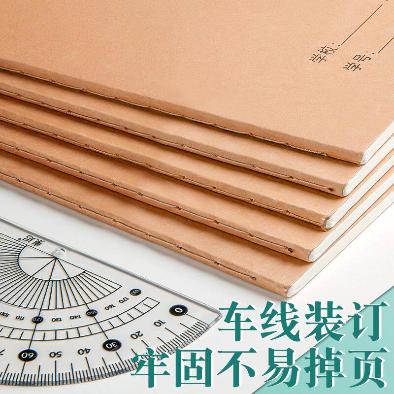 16K作业本子加厚牛皮语文数学英语拼音科目三四五年级小学生写B5