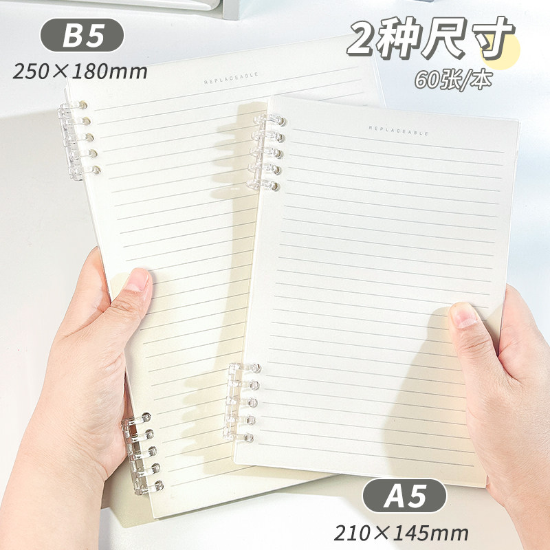 B5不硌手活页本可拆卸线圈笔记本本子a4初中生专用记事纸a5高中生专用可拆环扣网格本大学生考研日记本子文具,淘宝优惠券,粉丝福利购,淘宝优惠卷