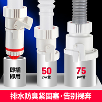 Sewer Anti-Smell deity Kitchen Downpipe Sewer Sewer Sewer Deodorant Tee Joint Drain Seal Stopper Anti Water Choke