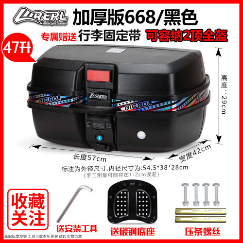 踏板摩托车特大号尾箱包超大容量通用电瓶动车外卖工具后背备箱子 - 图0