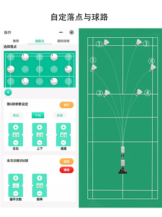 艾迪宝A300羽毛球发球机蓝牙专业陪练发高远平抽杀球组合-图2