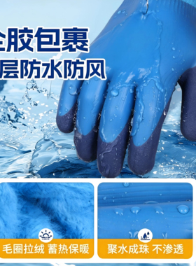 冻库专用防寒防冻手套防水加厚