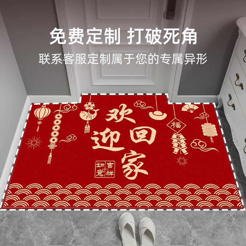 红色喜庆入户门地垫进门门口门垫2025家用入户垫防滑垫脚垫地毯,淘宝优惠券,粉丝福利购,淘宝优惠卷