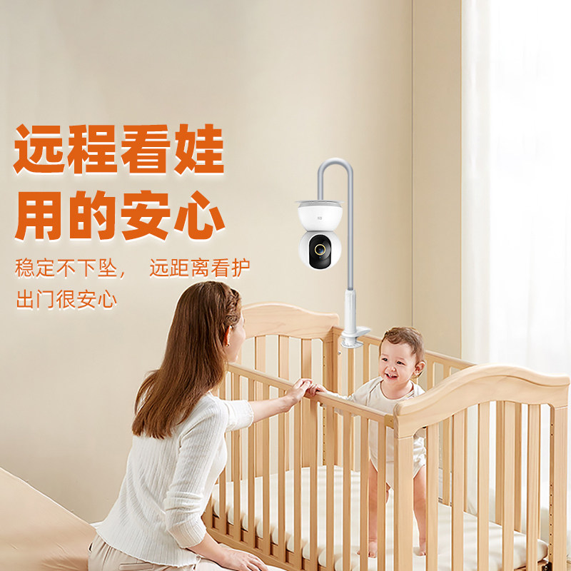 摄像头支架监控固定夹子免打孔室内通用萤石婴儿床适用视频头360,淘宝优惠券,粉丝福利购,淘宝优惠卷