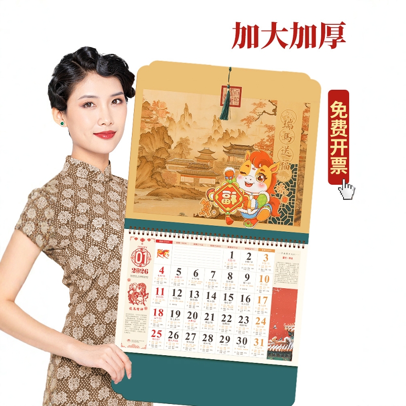 挂历2026年新款大号家用挂墙日历挂式手撕创意文创中国风月份牌订制蛇年高档月历新年挂画挂历定制 - 图3