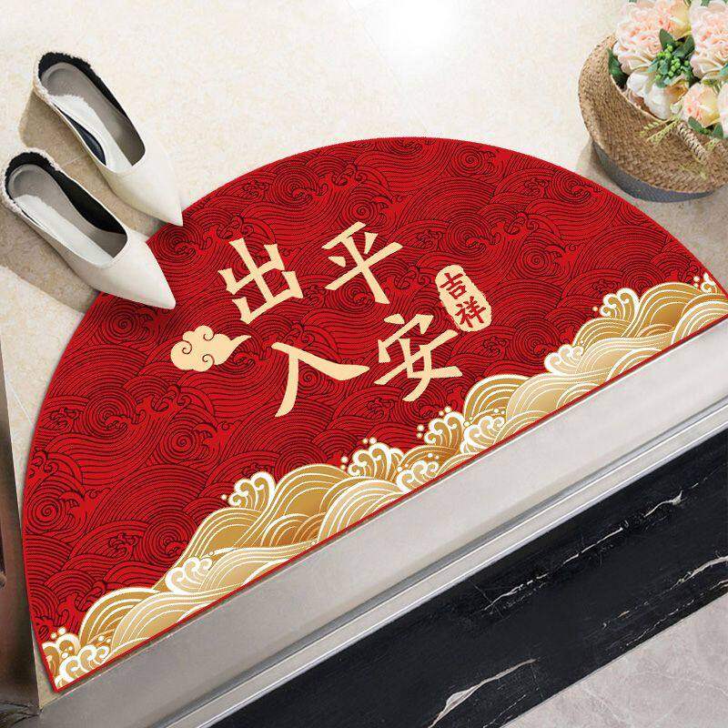 中式半圆地垫门口入户门新年地毯红色新居喜庆家用门口垫子乔迁,淘宝优惠券,粉丝福利购,淘宝优惠卷