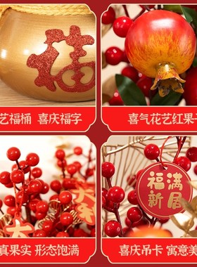 发财果仿真花假花客厅摆设乔迁