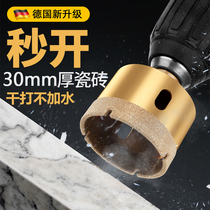 German quality tile special open pore machine perforated drill bit high hardness dry drilling full porcelain marble reaming deity