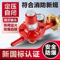 Commercial Medium Pressure Valves Fire Stoves High Pressure Valves Liquefied Gas Gas Gas Tank Safe Self-Closed Decompression Valve Hotel Restaurants