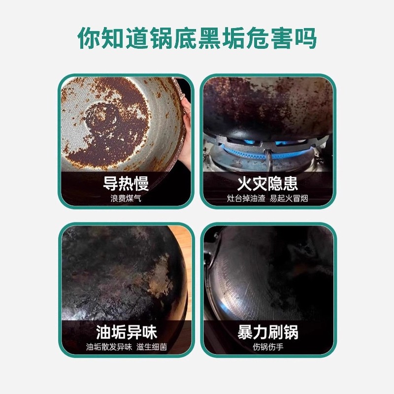 德国锅底黑垢海藻泥除不锈钢黑垢清洁剂强力旗舰店去重油污神器,淘宝优惠券,粉丝福利购,淘宝优惠卷