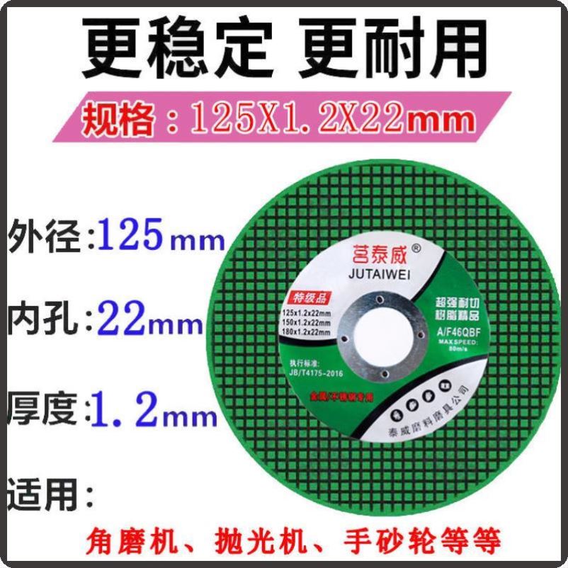 125型角磨机切割片22孔不锈钢切割锯片金属双网砂轮片手磨机割片