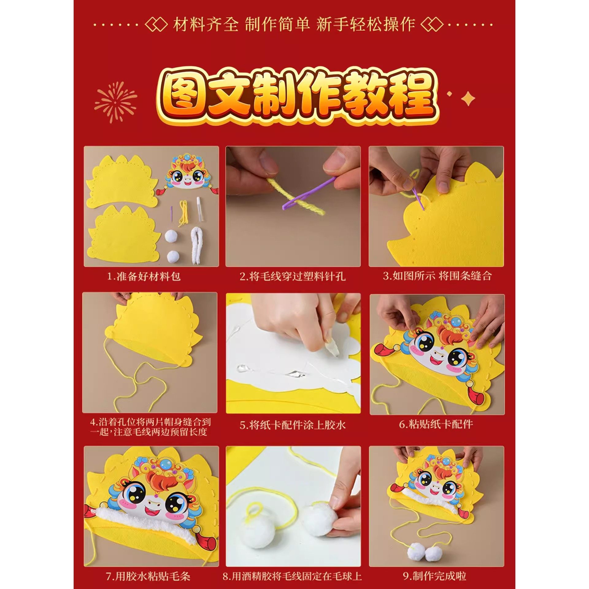 新年幼儿园马年diy手工材料包制作儿童帽子春节头饰表演装饰道具3,淘宝优惠券,粉丝福利购,淘宝优惠卷