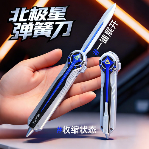 三角洲行动周边北极星弹簧刀游戏同款塑料模型安全不伤手玩具手办 - 图0